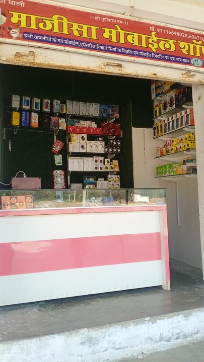 Shop Store Images of Majisha Mobile shop