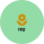 Business logo of सिंह