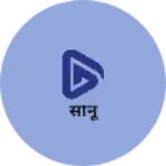 Business logo of सोनू