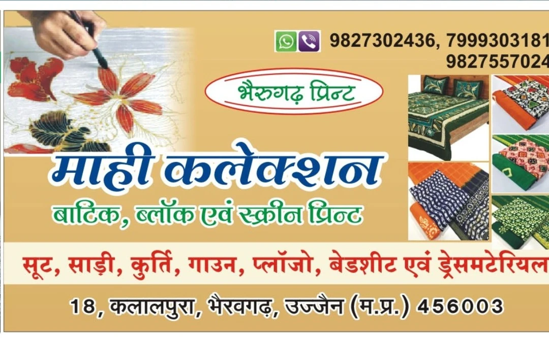 Visiting card store images of Mahi Collection Bherugarh Print