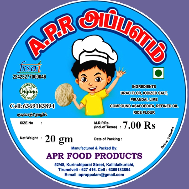 Urad papad  uploaded by APR FOOD PRODUCTS on 6/7/2023
