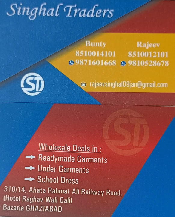 Visiting card store images of SINGHAL TRADERS