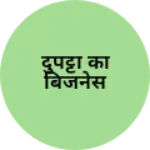 Business logo of दुपट्टा का बिजनेस
