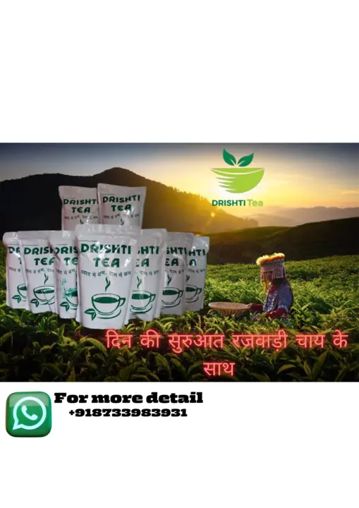 Rajwadi strong Tea uploaded by PREETAM FOOD PRODUCT  on 6/8/2023