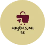 Business logo of ચામુઉનડ,આરટ
