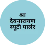 Business logo of श्री देवनारायण ब्यूटी पार्लर