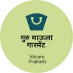 Business logo of गुरु माऊली गारमेंट