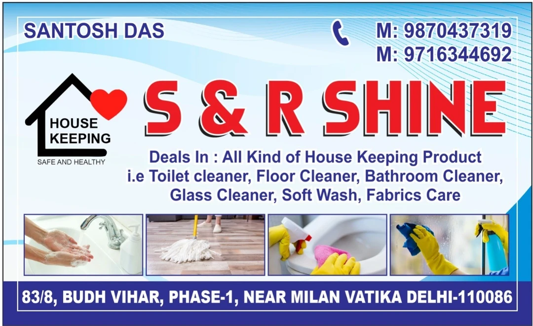 Visiting card store images of S&R SHINE