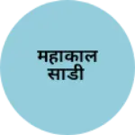 Business logo of महाकाल साडी