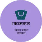 Business logo of किडसवेयर