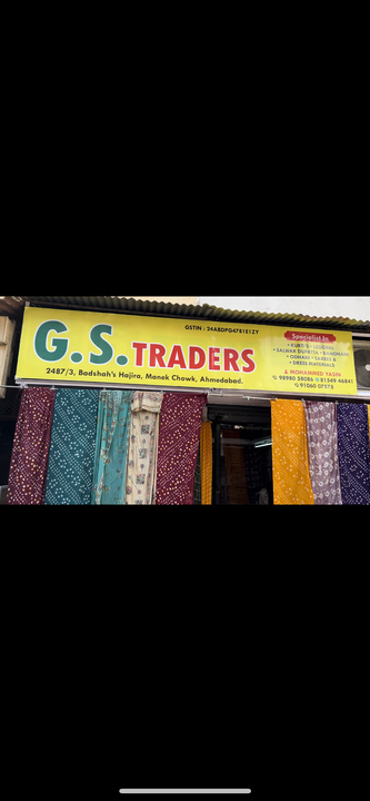 Shop Store Images of G.S.traders