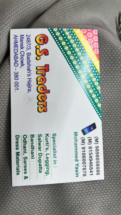 Visiting card store images of G.S.traders