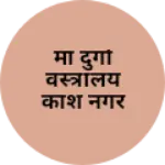 Business logo of मां दुर्गा वस्त्रालय काश नगर