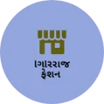 Business logo of ગિરિરાજ ફેશન