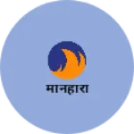 Business logo of मनिहारा