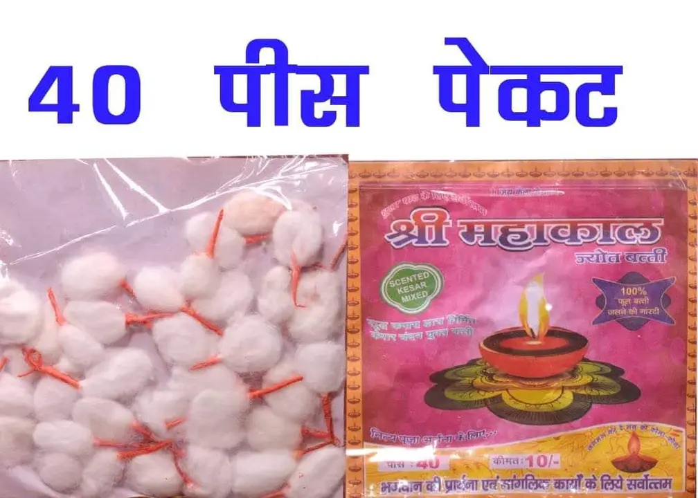 Cotton wicks uploaded by Shree MahaMaya Agency on 6/2/2024