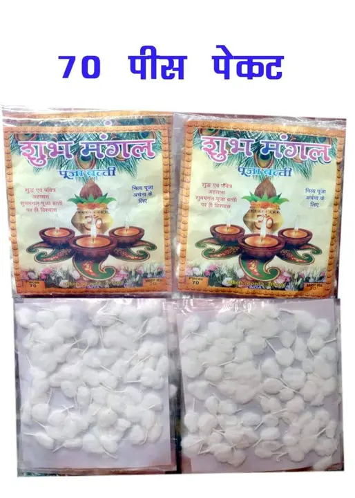 Cotton wicks uploaded by Shree MahaMaya Agency on 6/10/2023