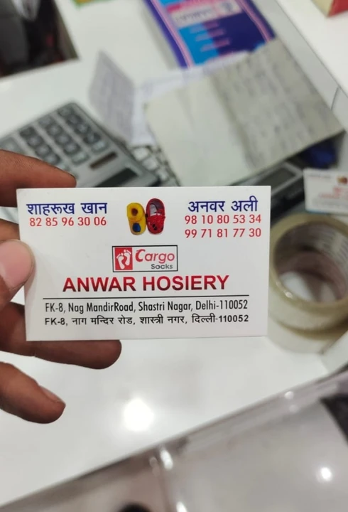 Visiting card store images of Anwar Hosiery