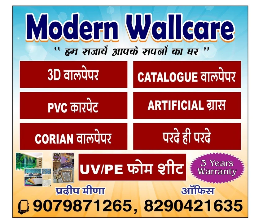 Visiting card store images of Interior