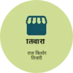 Business logo of तिवारी