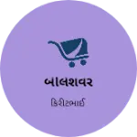 Business logo of બીલેશવર