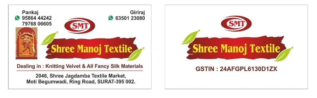 Shop Store Images of Shree manoj textiles