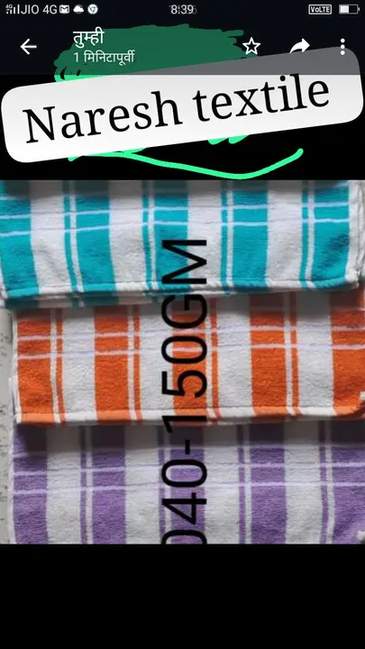 Towel  uploaded by Naresh textile on 5/22/2024