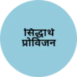 Business logo of सिद्धार्थ प्रोविजन
