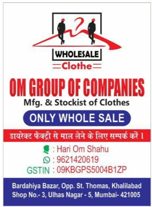 Visiting card store images of Om group of companies