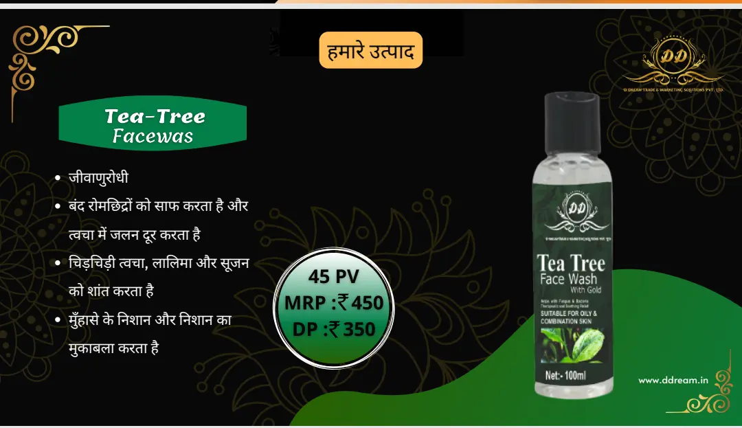 Tea-Tree Face Wash uploaded by DDREAM TRADE on 6/14/2023