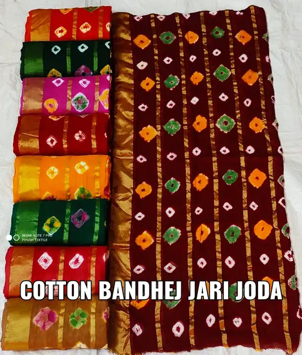 Product uploaded by PIYUSH TEXTILE on 5/10/2024