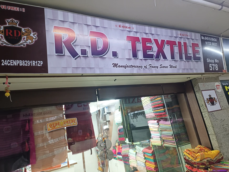 Shop Store Images of R.D.Textile