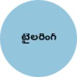 Business logo of టైలరింగ్