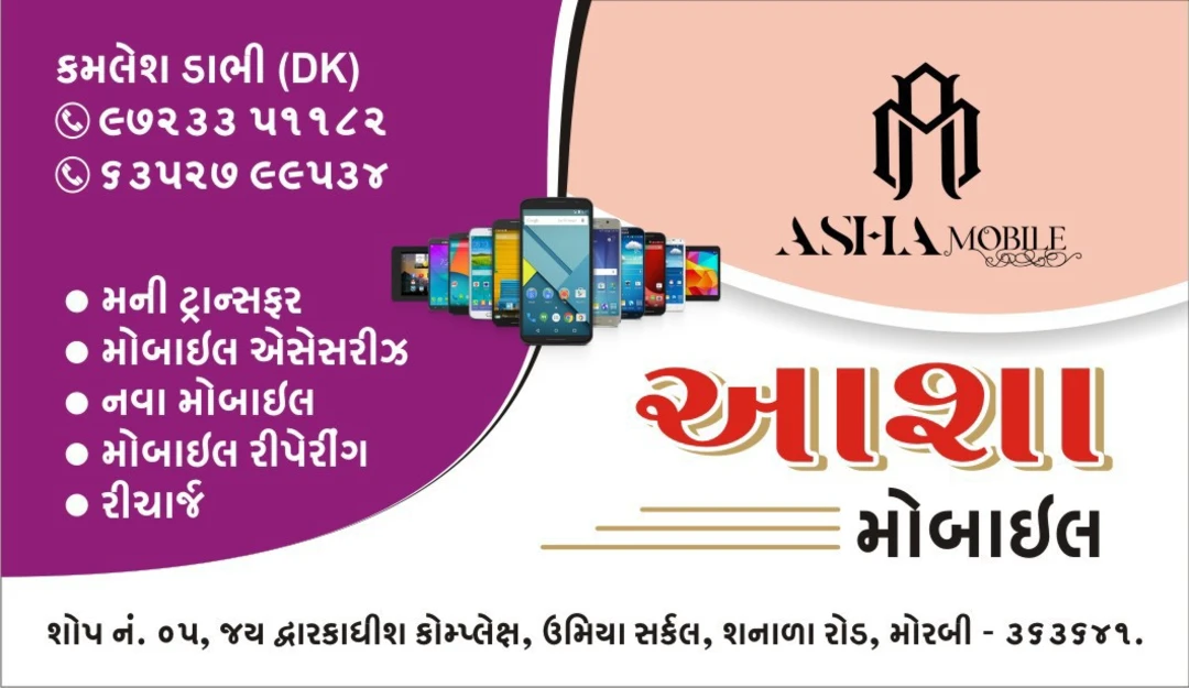 Visiting card store images of Asha Mobile