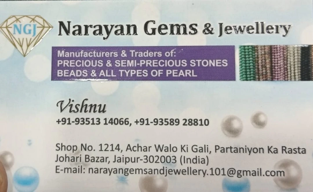 Factory Store Images of Narayan gems & jewellery