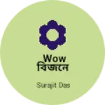 Business logo of wow বিজনে