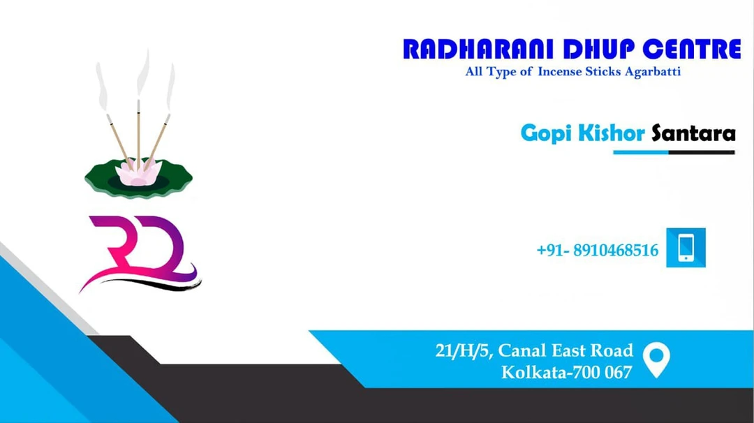 Visiting card store images of Radharani Dhoop center