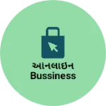 Business logo of ઓનલાઇન bussiness