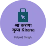 Business logo of श्री करणी कृपा Kirana store दुधवा मीठा