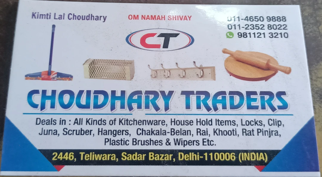 Visiting card store images of Choudhary Traders