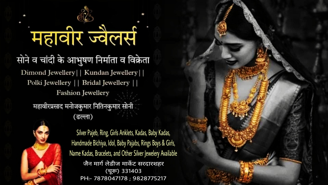Product uploaded by Mahaveer Jewellers on 5/29/2024