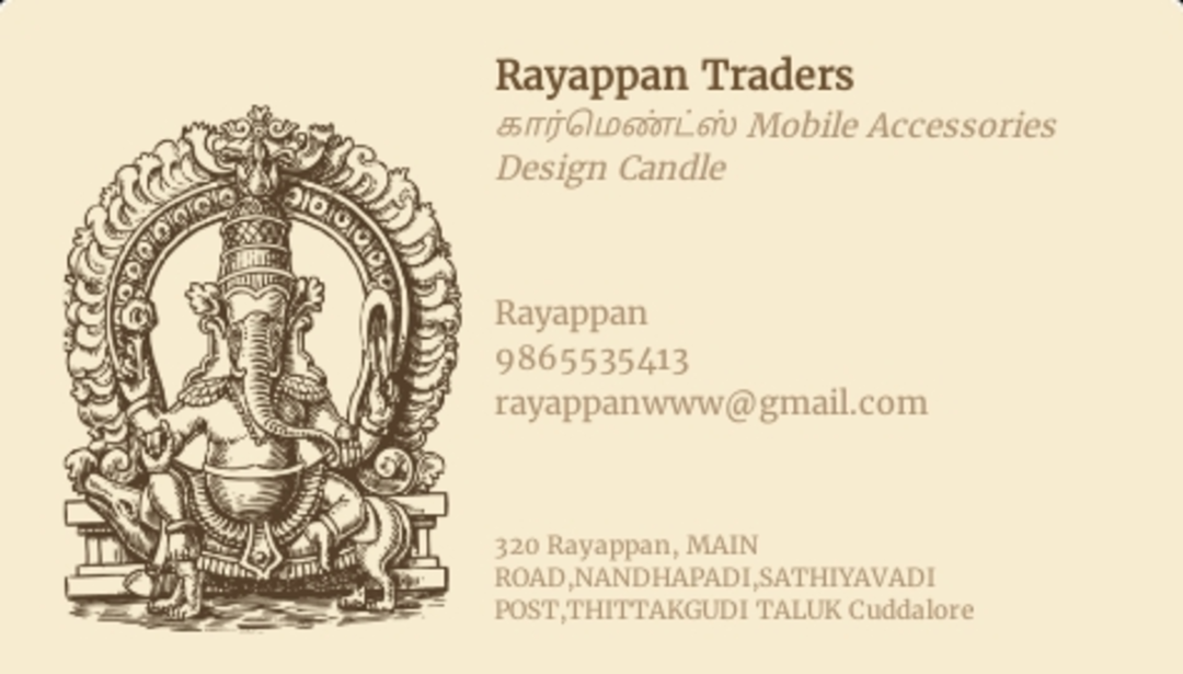 Product uploaded by Rayappan traders  on 6/18/2023