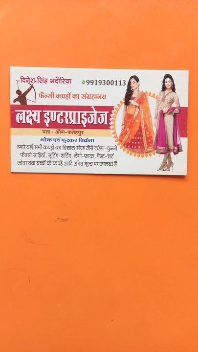 Visiting card store images of Lakshya enterprises