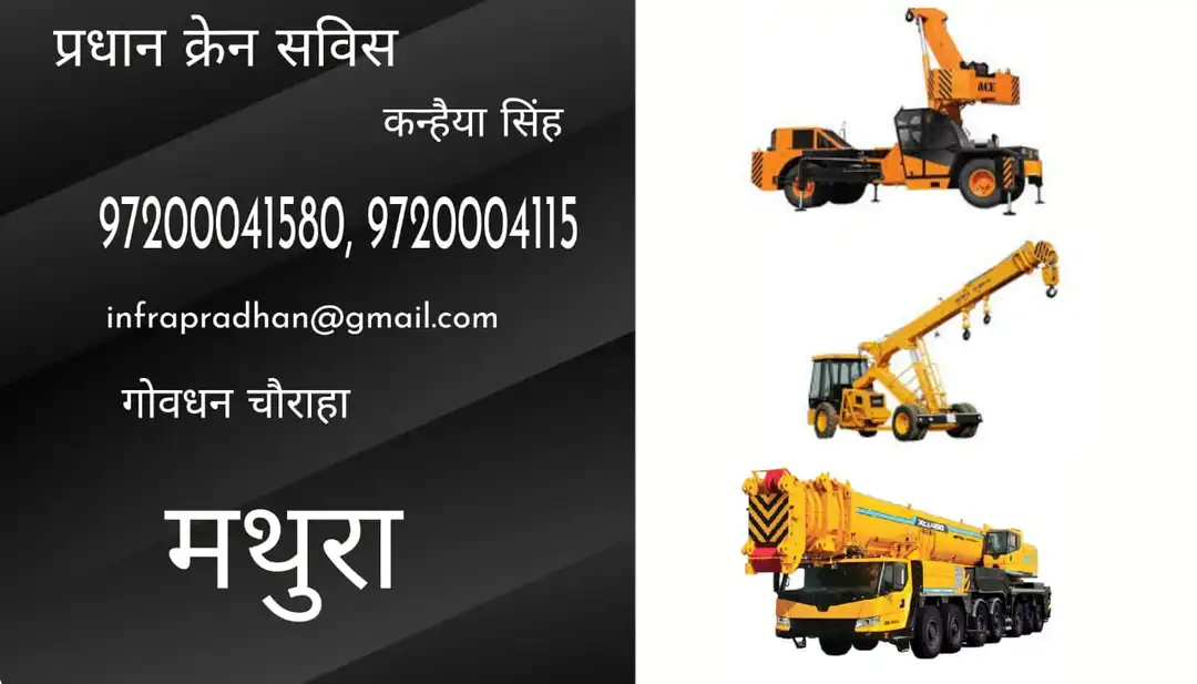 Crane service mathura uploaded by Pradhan crane and jcb service on 6/20/2023