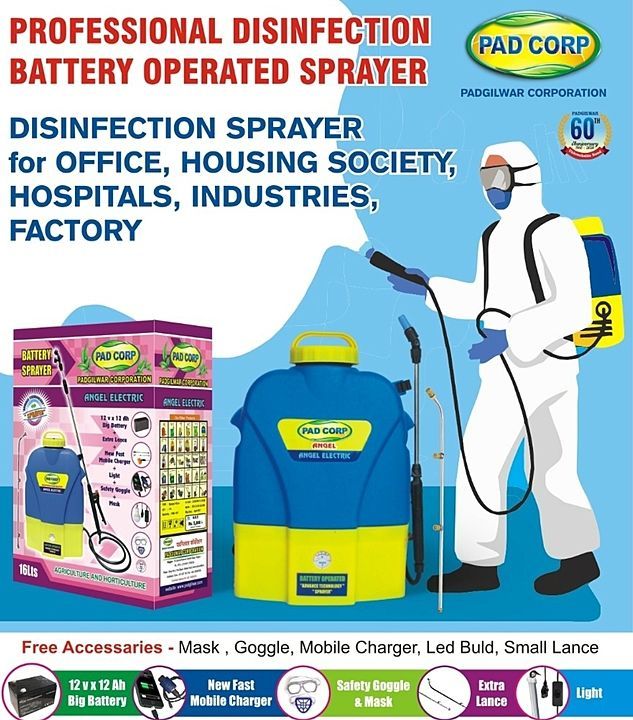 Battery operated sprayer  uploaded by business on 7/15/2020