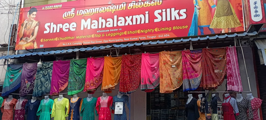 Post image Mahalaxmi silks Tirupur has updated their profile picture.