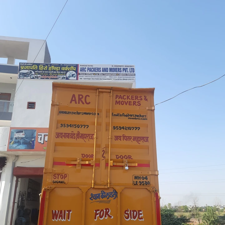 Shop Store Images of Arc Packers and Movers