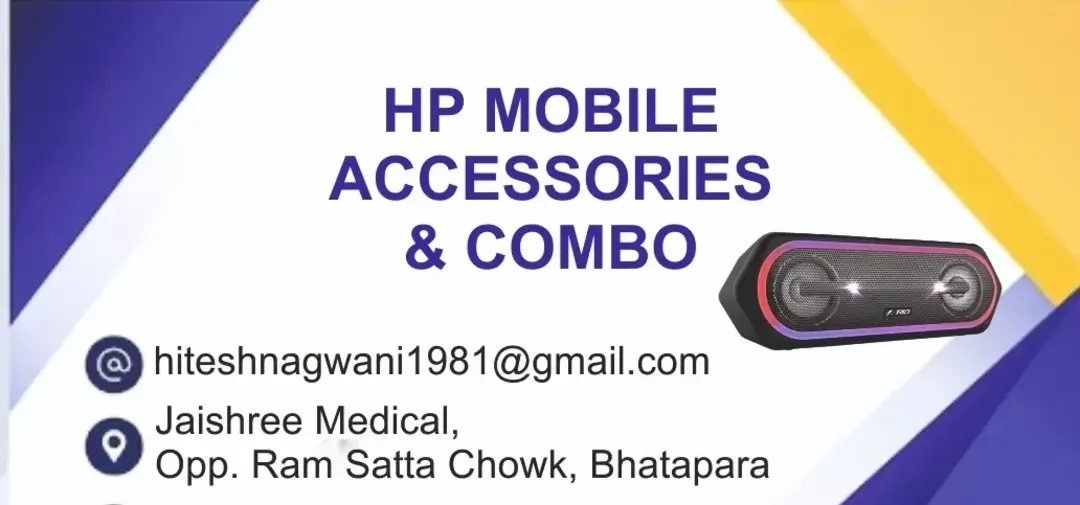 Factory Store Images of HP MOBILE accessories