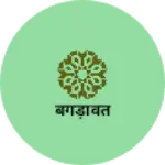 Business logo of बगड़ावत