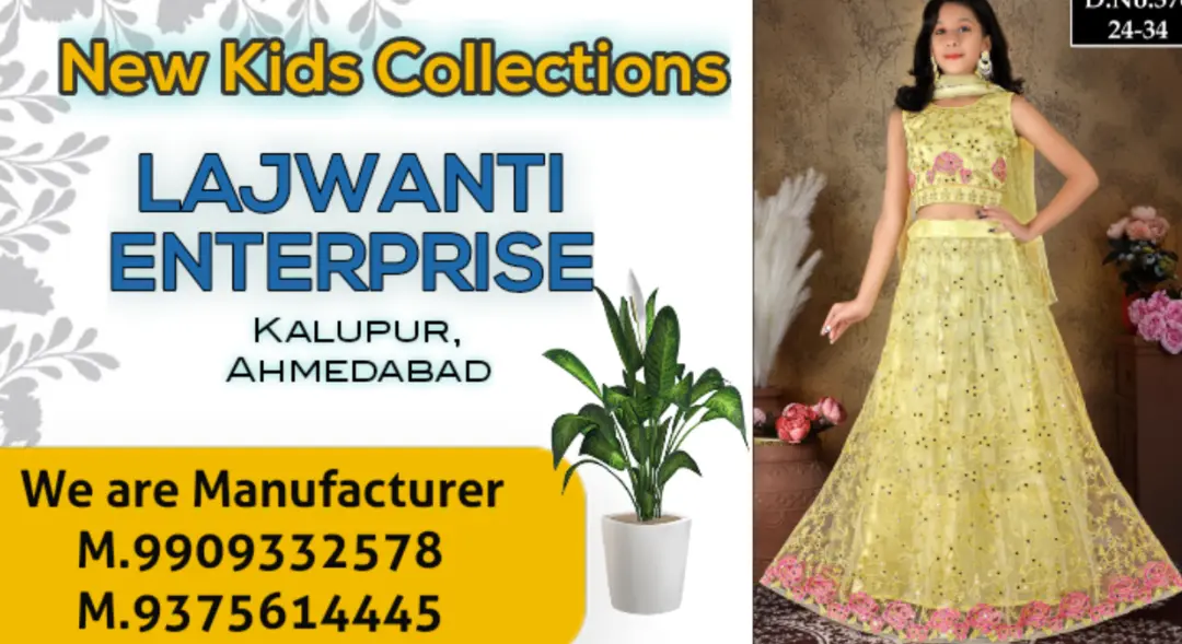 Warehouse Store Images of Lajwanti Enterprise